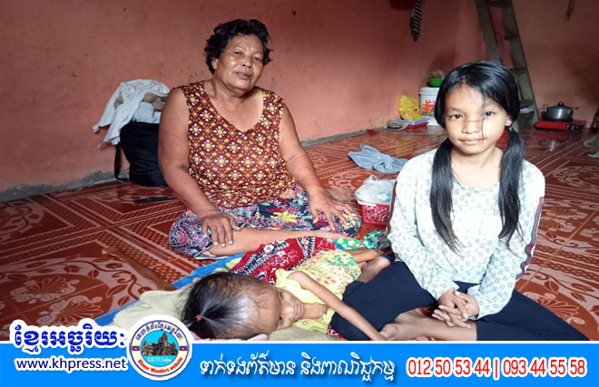 គ្រួសារ​ក្មេងស្រី​ម្នាក់​បាន​កើត​មក​ហើយ​មាន​រូ​បរាង្គ​មិន​ប្រក្រតី​ដង្ហើយ​រក​សប្បុរសធម៌​ឲ​ជួយ​ពួកគាត់​ផង​